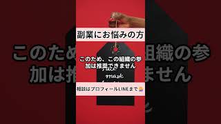 全国福利厚生共済会は怪しい？マルチ商法って本当？その口コミと実態について調査！