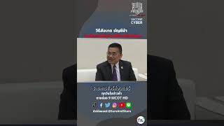 ภัยไซเบอร์ : วิธีสังเกต \