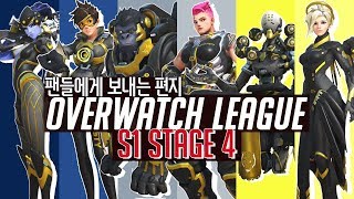 [ryujehong] OWL season 1 stage 4 highlights + a letter to my fans｜Fan made｜Seoul Dynasty｜Overwatch｜