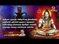 கண்ட பத்து பாடலுடன் விளக்கம்... sivasakthi