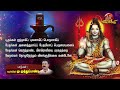 கண்ட பத்து பாடலுடன் விளக்கம்... sivasakthi