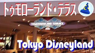 【全メニュー】トゥモローランド・テラス：ディズニーランド