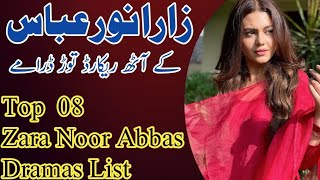 Best Drama's of Zara Noor Abbas |Pakistani  Actress زارا نور عباس کے بہترین ڈرامے