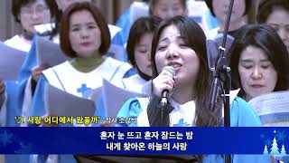 새에덴교회 소강석 목사(새에덴의 언약 866회) - 카르네우스 이야기 1