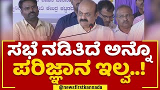 CM Basavaraj Bommai : ವೇದಿಕೆಯಲ್ಲಿ CM ಸಿಟ್ಟು.. | Haveri | @newsfirstkannada