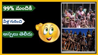 ⚡వామ్మో వీళ్ళు గురించి మీకు అస్సలు తెలీదు⚡ interesting Telugu facts⚡#shorts #sagarfacts