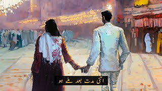 Mohsin Naqvi | Itni Muddat Baad Mile Ho | Urdu Poetry | Sad Shayari Mohsin Naqvi | 2 Lines Poetry
