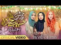 Jashne Habib e Khuda | 1500 Sala Jashn Wiladat | New Naat 2025 | Tayyaba Sisters | Classy Studio