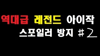 [아이작 : 애프터버스 플러스][2] 아이작 대통령 인정받은 판, 새로운 DLC 역대급 최종 보스에게  도전이다!! 2017년 1월 4일