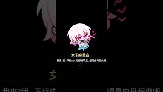 女V遇上 丹恆的人工呼吸?! [地瓜] #yoshika #崩壞星穹鐵道