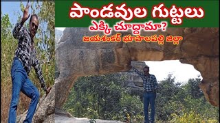 Pandavas caves(guttalu)// పాండవుల గుట్టలు ఎక్కి చూద్దామా?//CMC common man comments