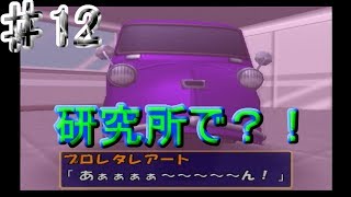 ♯12[チョロQ　HG4]　研究所イベントにプロレース初参加へ！　実況プレイ