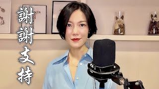 謝謝支持2021.07.10YouTube直播, 香港旺角小龍女龍婷