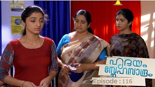 Hridhayam Snehasandram | Episode 116  | Mazhavil Manorama