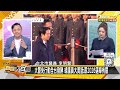 國民黨罷免到賴清德怕為止？郭正亮斷言3民進黨立委全倒【新聞大白話】@tvbstalk