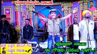 🔥🔥 ಹೆಡೆ ಎತ್ತಿದ ಹಾವಿಗೆ ಗರಿ ಬಿಚ್ಚಿದ ಗರುಡ 29 | Benachinamaradi Nataka| Drama Nataka |Kannada