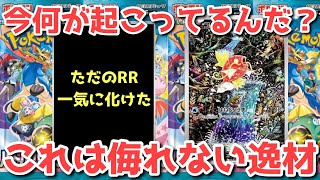 【ポケカ】有象無象から一気に出世！コイキングの再来？まだストレージにあるかも？！！【ポケカ高騰】