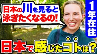 「自然の美しさに感動したわ！」日本で生活した外国人に日本の印象や素敵な思い出を聞いてみた！｜【外国人観光客にインタビュー】【海外の反応】