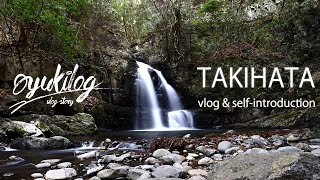 vlog初顔出し自己紹介【yukilog】南大阪-滝畑四十八滝-滝畑ダム