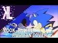 Сходства - Look-A-Like Russian Cover