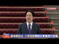 【live】0214 因應川普關稅貿易戰措施 總統賴清德親召開國安高層會議優先推動3大工作、喊話在野政黨可競爭「國家不可犧牲」｜民視快新聞｜