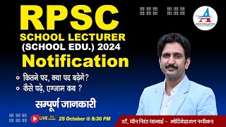 RPSC SCHOOL LECTURER || (SCHOOL EDU.) 2024  Notification || - Dheer Singh Dhabhai