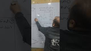 حل امتحان هندسه شامل. أولي ثانوي. تيرم أول مراجعه نهائيه