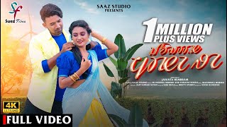 Juwan Mone Re | Manindra Murmu | Porayni Soren | Romeo Baskey | Santali Video Song 2023