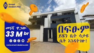 በፍፁም ይሄን ቤት ሳታዩ ቤት እንዳትገዙ #shorts #trending #smartdealers #shortvideo #viralvideo #viralshorts #2025