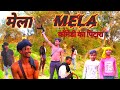 Mela Movie funny clip Mela movies gujar best seen Mela movies comedy video mela best comedy