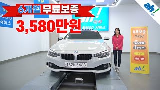 [아차] 흰색으로 랩핑 완료된 스포츠카!!😎BMW 4시리즈 (F32) 420i 그란쿠페 스페셜 에디션 feat. (162너5468)