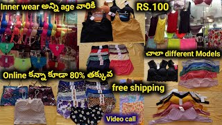 ఆడవారికి మాత్రమే 🤷‍♀️ అందరికీ Use అయ్యే  Different collection inner wear Rs.100  Free 🚚 మంచి Quality