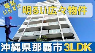 沖縄の不動産【那覇市小禄の築浅の綺麗なお部屋◎】ルネサス小禄