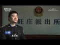 《一线》密谋：2名蒙面男子闯入私营企业主家中 劫走百万财物 20190501 cctv社会与法