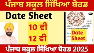 Pseb Date Sheet Final Exam 2025