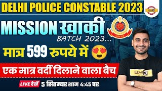 दिल्ली पुलिस कांस्टेबल 2023 || MISSION खाकी बैच || मात्र 599 रुपये में 😍 || BY VIVEK SIR