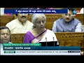 nirmala sitaraman speech about new it slab rates union budget 2024 ఐటీ కొత్త శ్లాబ్ రేట్లు ఇవే..