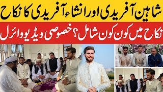Shaheen Shah Afridi And Ansha Afridi Nikkah Video | Exclusive Footage | CurrentNN