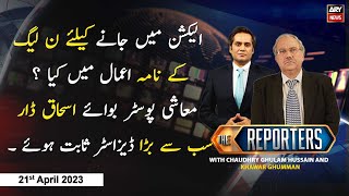 The Reporters | Khawar Ghumman & Chaudhry Ghulam Hussain | ARY News | 21st April 2023