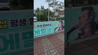 포천 더 큰 트롯트 콘서트 조명섭 #브라보친구