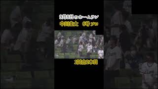 【無双】中川圭太、PL学園の大先輩福留孝介が引退を発表した日に、初めて1試合2本のホームランを放つｗｗ【昨日のホームラン】#shorts