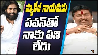 ప్యాకేజీ నాయకుడు పవన్‎తో నాకు పని లేదు | Vellampalli Srinivas Comments On Pawan Kalyan \u0026 CBN | 10TV