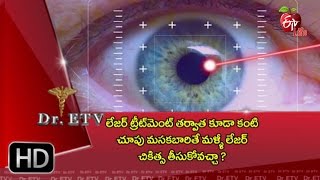 Dr. ETV | Laser treatment for eyes | 26th January 2017 | డాక్టర్ ఈటివీ