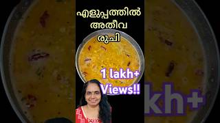 കറി ഇനി അനായാസം #cookingchannel #recipe #naadanrecipe