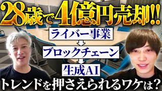 M\u0026Aを3回した28歳起業家の事業選定方法が優秀すぎた【動画限定特典あり】/高木陽介氏　株式会社LangCore代表取締役｜Vol.1153