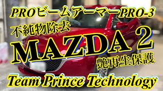 新車を超える？リンゴ飴の様な艶