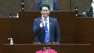 令和6年12月定例会 2日目 12月6日 2 川内賢幸議員 一般質問