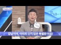 강남지역이 개발된 이유는 광화문의 아침 268회 20160706