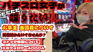 ただただ直近にあった出来事を喋るだけぇ【伍代咲】【JANBARI.TV】