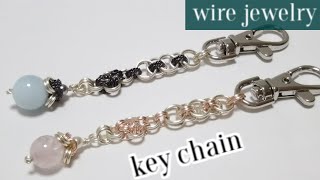 ＃49チェインメイルと天然石のキーホルダー　chainmail jewelry　wire jewelry